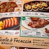 サイゼリヤ フィールズ南柏店