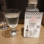 日本酒原価酒蔵 - ■十四代 特別本醸造 秘伝玉返し 255円(外税)■