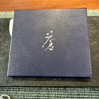 蒼 - 
