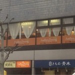 アーンドラ・ダイニング - 