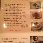 バルンバルン - たくさんの「おつまみ」料理。（小皿ではすまない量でした♪）