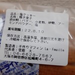 手作りマフィン レフィーユ - 