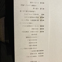 魚菜由良 鼎 - 