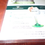 BAR RUDDY - フィーバーツリーのトニックウォーター