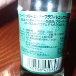 BAR RUDDY - フィーバーツリーのトニックウォーター