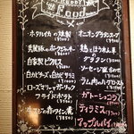 BAR RUDDY - どれを　注文しようかな