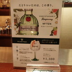 BAR RUDDY - タンカレー