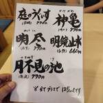 淳ちゃん寿司 - 