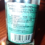 BAR RUDDY - フィーバーツリーのトニックウォーター