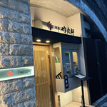 焼肉 吟次郎 東京駅丸の内店 - 