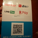 BAR RUDDY - 各種　スマート支払い