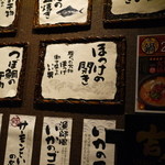 吉今　魚河岸 - なかなかだったよ！