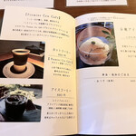 紫野和久傳 - メニュー