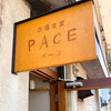 咖哩食堂 PACE
