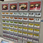 王道家直系 IEKEI TOKYO - 【再訪】メニュー