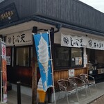 谷本蒲鉾店 - 