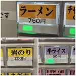 王道家直系 IEKEI TOKYO - 【再訪】メニュー