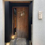 馳走 啐啄一十  - 