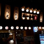 Maruichi Sakaba - 丸一酒場