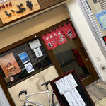 中華そば いぶき - 