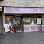 クレープハウスan-non - 