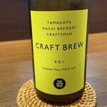 松石 - クラフトビールの山形・長井 秘伝豆のきなこ(850円)