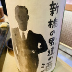 立食い寿司 根室花まる - 