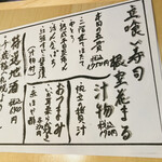 立食い寿司 根室花まる - 