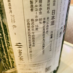 立食い寿司 根室花まる - 