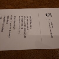 ダイナミックキッチン&バー 響  新宿サザンタワー店 -  ダイナミックキッチン&バー 響  新宿サザンタワー店 -