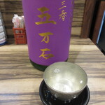 大酒食堂 あきぼし - 三春 五万石 純米吟醸原酒 冷酒