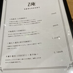 Z庵 - 