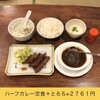 牛たん料理 閣 ブランドーム本店