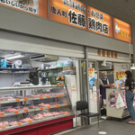 佐藤鶏肉店 - 