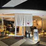 麺や キママニエール - 