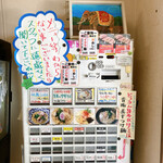 きくや - 金曜ジャンキーFriday2022年7月券売機