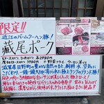 とんかつ 栄ちゃん - 