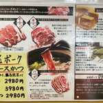 とんかつ 栄ちゃん - 