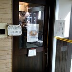 Gyouza Tomen Isenojou - 店舗入口