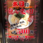 横浜家系ラーメン 魂心家 - 