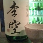 酒盃 - 太平山特別純米酒　李空