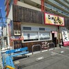 らーめん 与七 堅田店