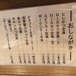 とんかつ つかさ - 