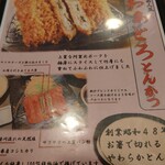 Niigata Katsu Ichi - 