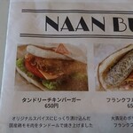 アジアンキッチン Tantra - タンドリーチキンバーガー 650円