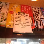 立呑み晩杯屋  - おすすめ