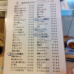 立呑み晩杯屋  - 新メニューあります