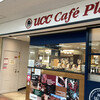 UCCカフェプラザ 札幌オーロラタウン店