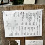 扇町うどん屋 あすろう - 