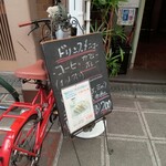 ガーデンカフェ - 店頭メニュー